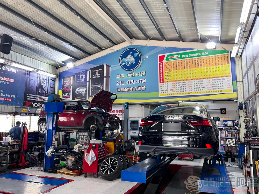 carcargo車評網:整合汽車維修保養、美容、改裝的好用平台。想找推薦保養廠?來carcargo車評網就對了 - 電腦王阿達 carcargo車評網:整合汽車維修保養、美容、改裝的好用平台。想找推薦保養廠?來carcargo車評網就對了 - 電腦王阿達