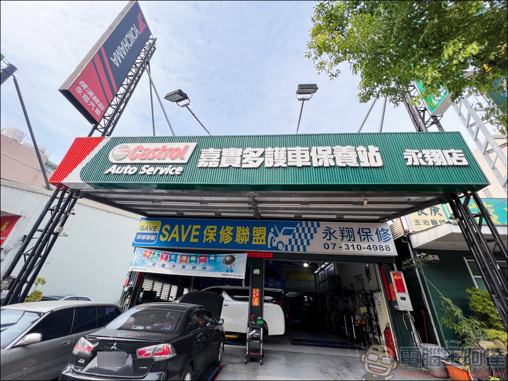 carcargo車評網:整合汽車維修保養、美容、改裝的好用平台。想找推薦保養廠?來carcargo車評網就對了 - 電腦王阿達 carcargo車評網:整合汽車維修保養、美容、改裝的好用平台。想找推薦保養廠?來carcargo車評網就對了 - 電腦王阿達