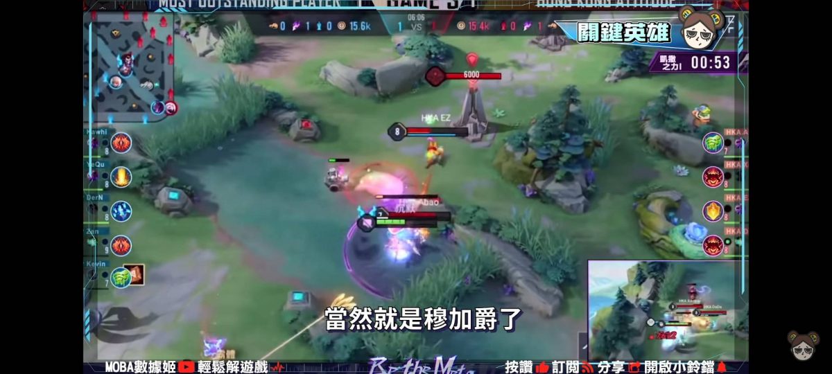 【傳說對決】芽控車破解法!HKA拿出秘密武器!我的毒沒有解藥!| MOBA數據姬| - 電腦王阿達 【傳說對決】芽控車破解法!HKA拿出秘密武器!我的毒沒有解藥!| MOBA數據姬| - 電腦王阿達