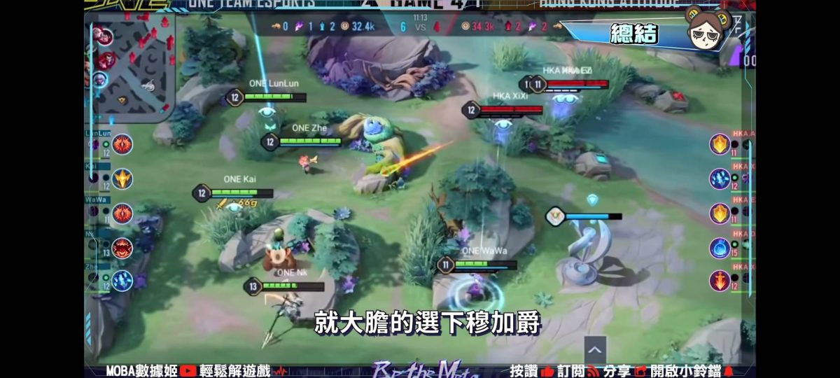 【傳說對決】芽控車破解法!HKA拿出秘密武器!我的毒沒有解藥!| MOBA數據姬| - 電腦王阿達 【傳說對決】芽控車破解法!HKA拿出秘密武器!我的毒沒有解藥!| MOBA數據姬| - 電腦王阿達