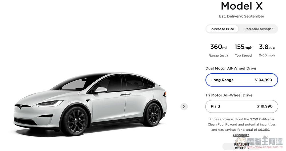 Tesla 全車系基本款悄悄漲價