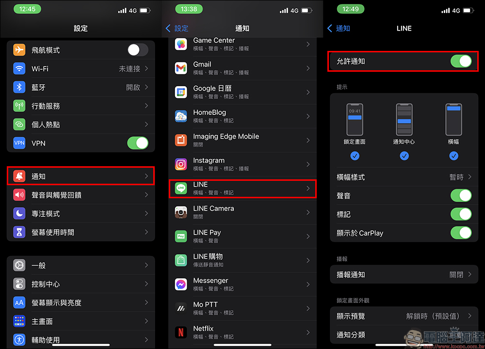 LINE 11.18.0 iOS 版更新釋出：提醒訊息內可顯示傳訊者的個人圖示（設定教學） - 電腦王阿達
