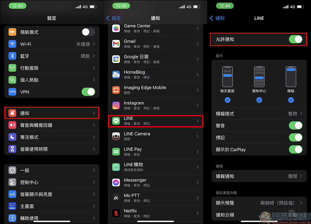 LINE 11.18.0 iOS 版更新釋出:提醒訊息內可顯示傳訊者的個人圖示(設定教學) - 電腦王阿達 LINE 11.18.0 iOS 版更新釋出:提醒訊息內可顯示傳訊者的個人圖示(設定教學) - 電腦王阿達