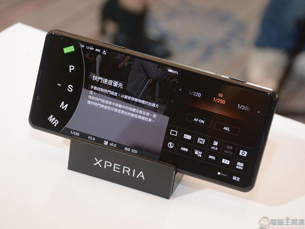 Sony 談 Xperia PRO-I 如何在行動領域善用 1.0 型感光元件優勢 - 電腦王阿達 Sony 談 Xperia PRO-I 如何在行動領域善用 1.0 型感光元件優勢 - 電腦王阿達