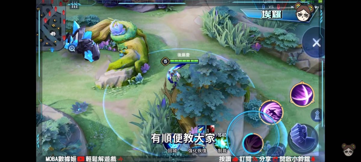 【傳說對決】獨家揭露!達爾西暗改!再教你躲過綠光罩頂的幸福技巧!| MOBA數據姬| - 電腦王阿達 【傳說對決】獨家揭露!達爾西暗改!再教你躲過綠光罩頂的幸福技巧!| MOBA數據姬| - 電腦王阿達