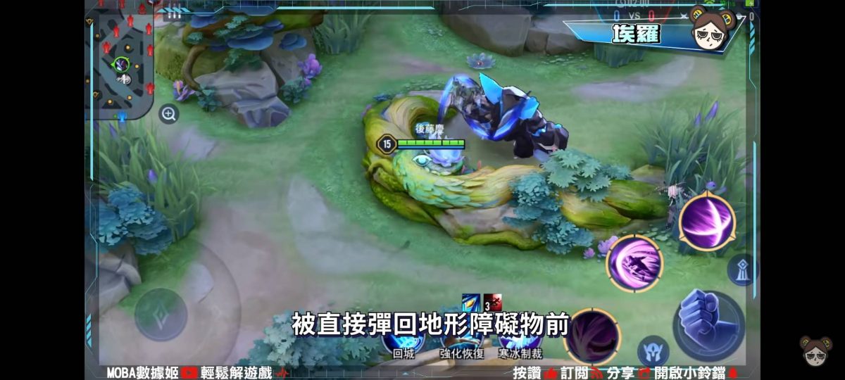 【傳說對決】獨家揭露!達爾西暗改!再教你躲過綠光罩頂的幸福技巧!| MOBA數據姬| - 電腦王阿達 【傳說對決】獨家揭露!達爾西暗改!再教你躲過綠光罩頂的幸福技巧!| MOBA數據姬| - 電腦王阿達