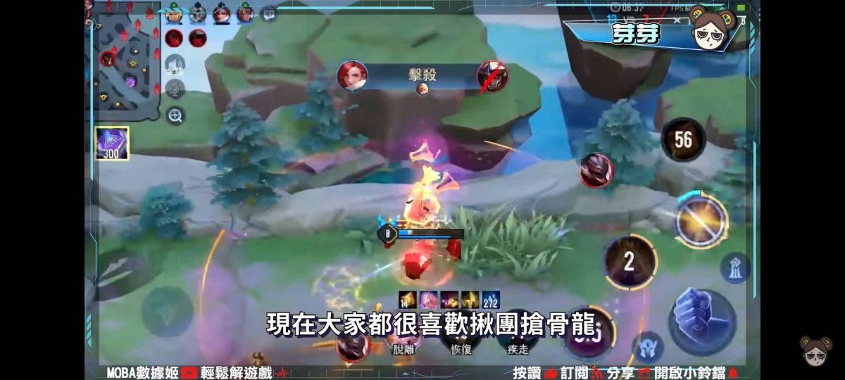 【傳說對決】獨家揭露!達爾西暗改!再教你躲過綠光罩頂的幸福技巧!| MOBA數據姬| - 電腦王阿達 【傳說對決】獨家揭露!達爾西暗改!再教你躲過綠光罩頂的幸福技巧!| MOBA數據姬| - 電腦王阿達