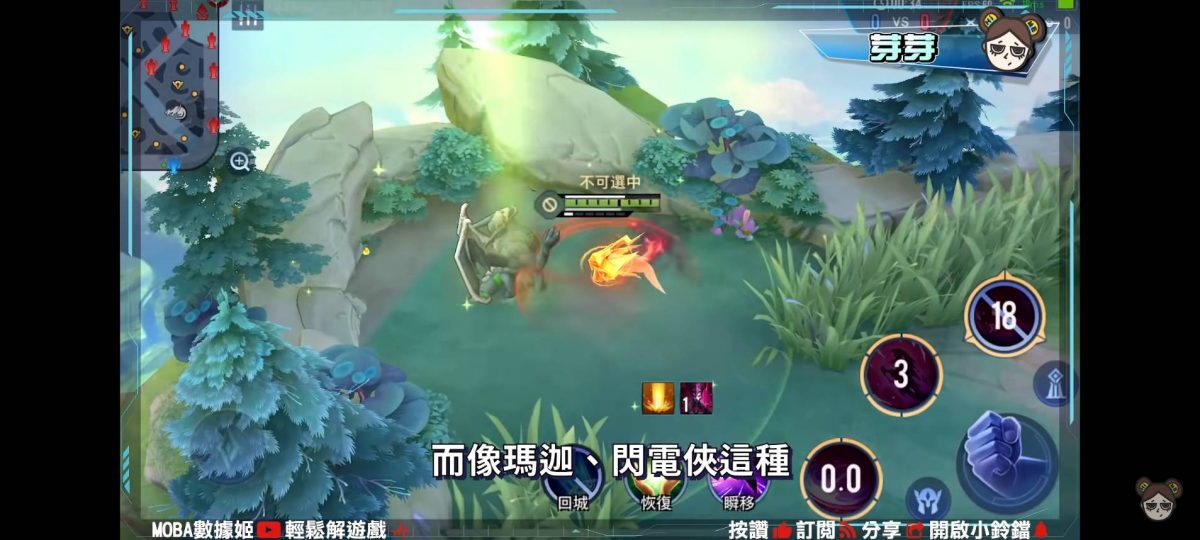 【傳說對決】獨家揭露!達爾西暗改!再教你躲過綠光罩頂的幸福技巧!| MOBA數據姬| - 電腦王阿達 【傳說對決】獨家揭露!達爾西暗改!再教你躲過綠光罩頂的幸福技巧!| MOBA數據姬| - 電腦王阿達