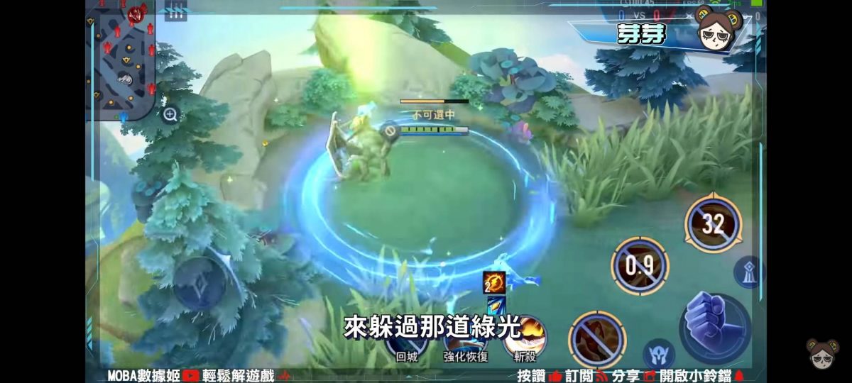 【傳說對決】獨家揭露!達爾西暗改!再教你躲過綠光罩頂的幸福技巧!| MOBA數據姬| - 電腦王阿達 【傳說對決】獨家揭露!達爾西暗改!再教你躲過綠光罩頂的幸福技巧!| MOBA數據姬| - 電腦王阿達