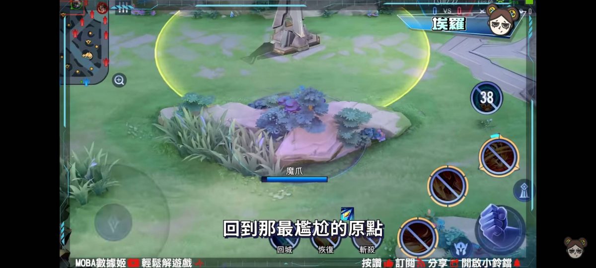 【傳說對決】獨家揭露!達爾西暗改!再教你躲過綠光罩頂的幸福技巧!| MOBA數據姬| - 電腦王阿達 【傳說對決】獨家揭露!達爾西暗改!再教你躲過綠光罩頂的幸福技巧!| MOBA數據姬| - 電腦王阿達