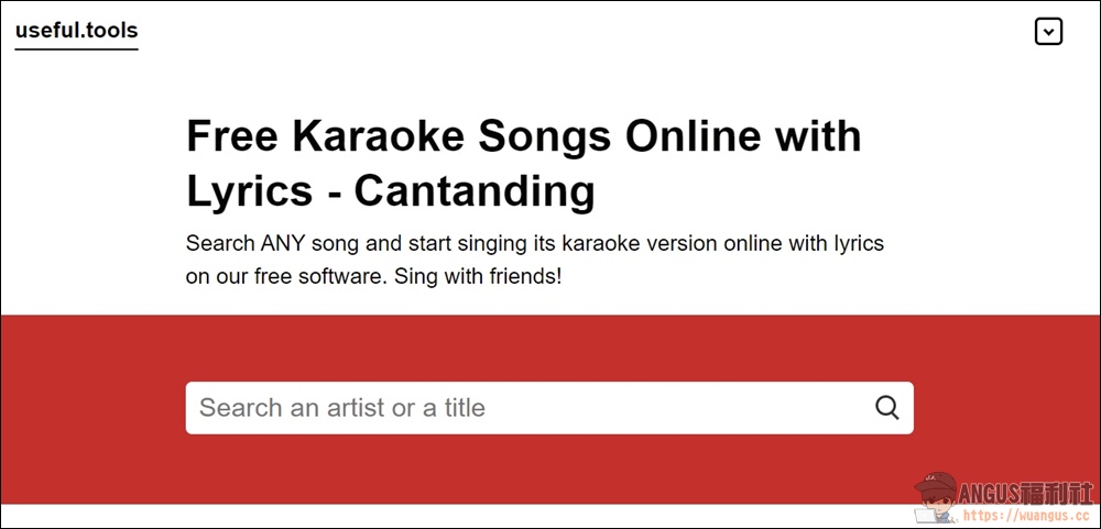 Free Karaoke Online 卡拉OK線上版，輸入歌名開唱吧！ - 電腦王阿達