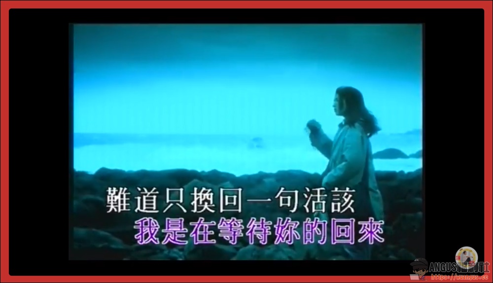 Free Karaoke Online 卡拉OK線上版,輸入歌名開唱吧! - 電腦王阿達 Free Karaoke Online 卡拉OK線上版,輸入歌名開唱吧! - 電腦王阿達