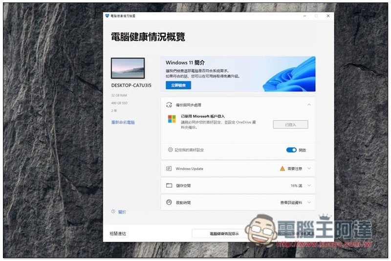 還不升級 Windows 11 嗎?微軟出新招 Email 通知你 Windows 10 的截止日期快到了 - 電腦王阿達 還不升級 Windows 11 嗎?微軟出新招 Email 通知你 Windows 10 的截止日期快到了 - 電腦王阿達