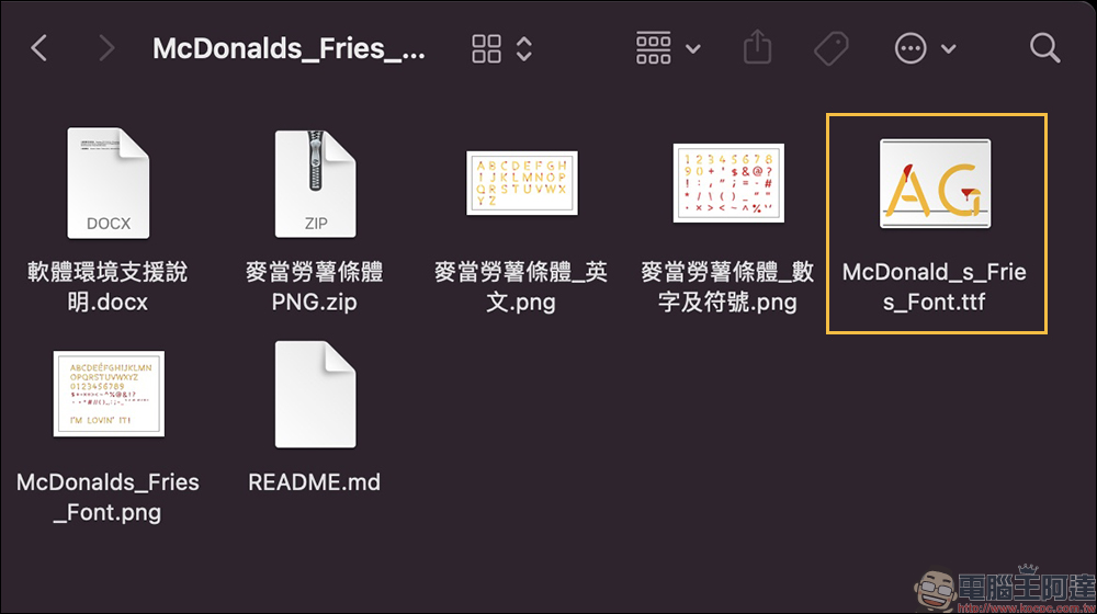 麥當勞推出「薯條體」可商用免費字體開放下載(同場加映:麥當勞薯條體、麥克鷄塊體網頁產生器) - 電腦王阿達 麥當勞推出「薯條體」可商用免費字體開放下載(同場加映:麥當勞薯條體、麥克鷄塊體網頁產生器) - 電腦王阿達