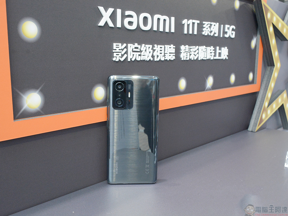 Xiaomi 11T / 11T Pro 在台推出,影院級視聽與 120W 極速快充精彩上映不中斷 - 電腦王阿達 Xiaomi 11T / 11T Pro 在台推出,影院級視聽與 120W 極速快充精彩上映不中斷 - 電腦王阿達