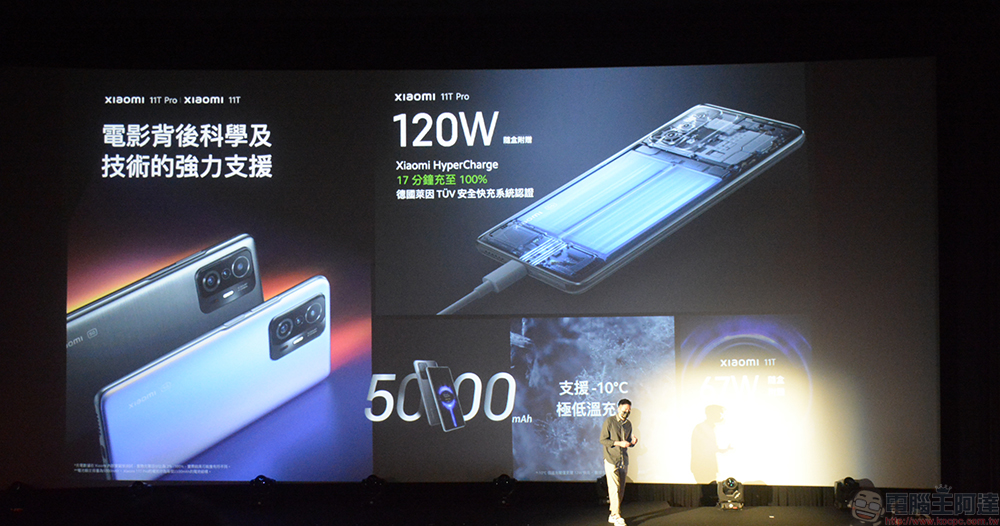 Xiaomi 11T / 11T Pro 在台推出，影院級視聽與 120W 極速快充精彩上映不中斷 - 電腦王阿達