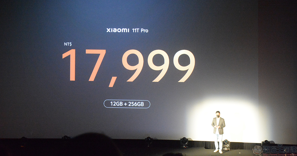 Xiaomi 11T / 11T Pro 在台推出，影院級視聽與 120W 極速快充精彩上映不中斷 - 電腦王阿達