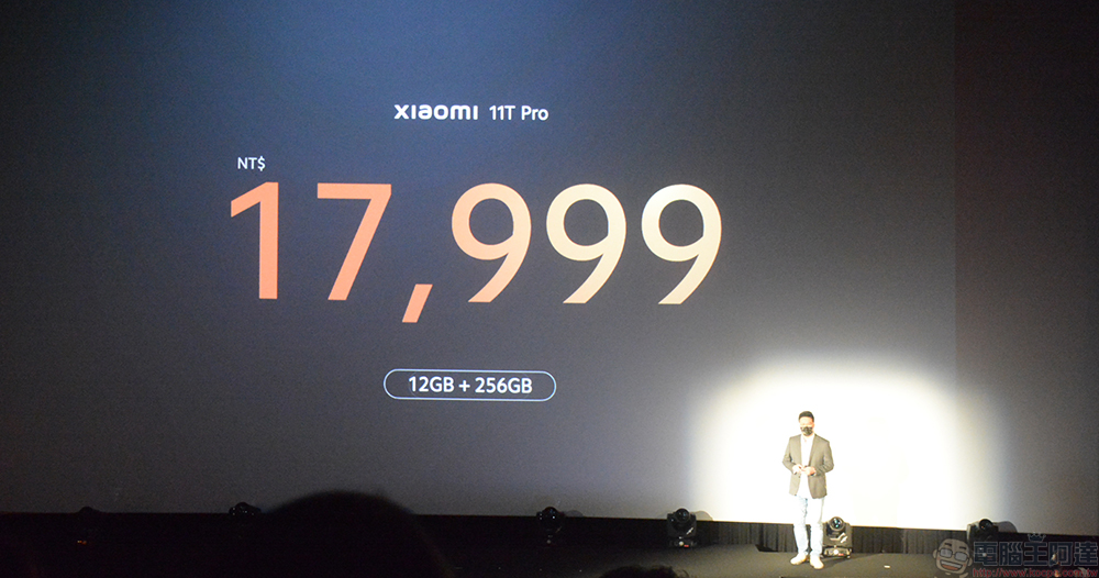 Xiaomi 11T / 11T Pro 在台推出,影院級視聽與 120W 極速快充精彩上映不中斷 - 電腦王阿達 Xiaomi 11T / 11T Pro 在台推出,影院級視聽與 120W 極速快充精彩上映不中斷 - 電腦王阿達
