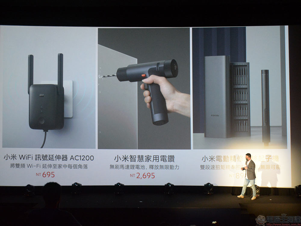 小米智慧氣炸鍋、室外攝影機電池版、家用電鑽等新品將於雙 11 檔期同步開賣,還有驚喜價喔! - 電腦王阿達 小米智慧氣炸鍋、室外攝影機電池版、家用電鑽等新品將於雙 11 檔期同步開賣,還有驚喜價喔! - 電腦王阿達