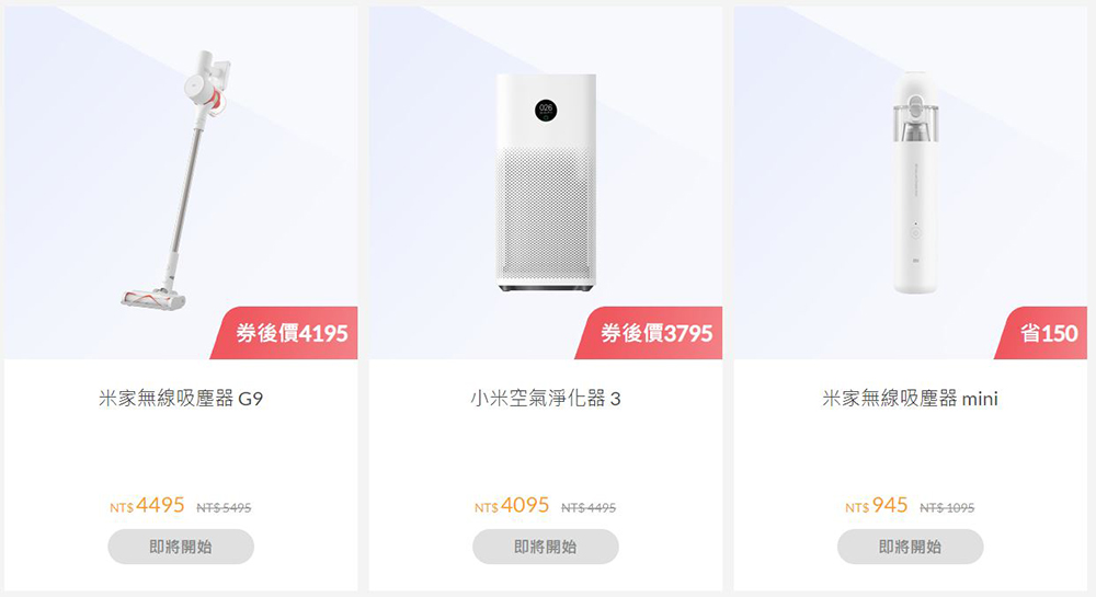 小米雙 11 超級購物節盛大開跑! 近百項熱門商品折扣享不完 - 電腦王阿達 小米雙 11 超級購物節盛大開跑! 近百項熱門商品折扣享不完 - 電腦王阿達