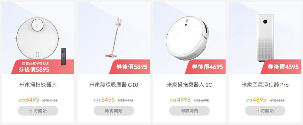 小米雙 11 超級購物節盛大開跑! 近百項熱門商品折扣享不完 - 電腦王阿達 小米雙 11 超級購物節盛大開跑! 近百項熱門商品折扣享不完 - 電腦王阿達