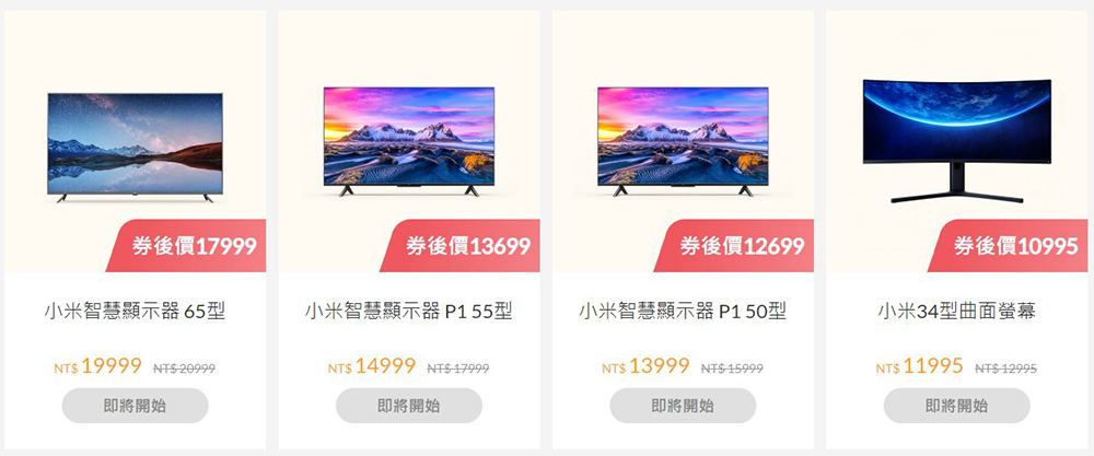 小米雙 11 超級購物節盛大開跑! 近百項熱門商品折扣享不完 - 電腦王阿達 小米雙 11 超級購物節盛大開跑! 近百項熱門商品折扣享不完 - 電腦王阿達