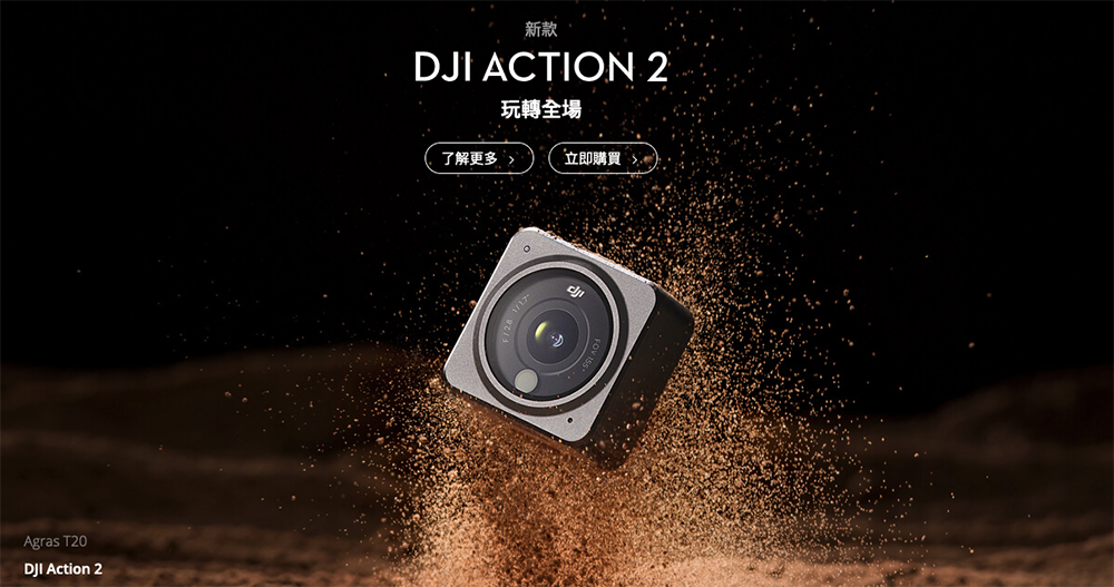 小還能更小的 DJI Action 2 登場：終於有更廣鏡頭＋比 GoPro 更大感光元件（同場加映 DJI MIC 無線麥克風） - 電腦王阿達