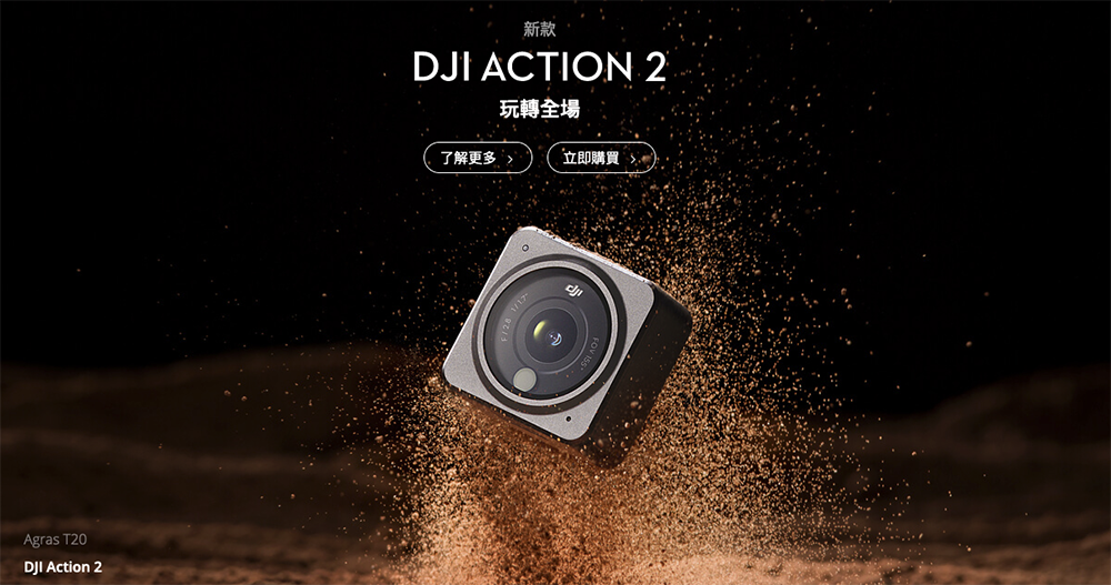 小還能更小的 DJI Action 2 登場:終於有更廣鏡頭+比 GoPro 更大感光元件(同場加映 DJI MIC 無線麥克風) - 電腦王阿達 小還能更小的 DJI Action 2 登場:終於有更廣鏡頭+比 GoPro 更大感光元件(同場加映 DJI MIC 無線麥克風) - 電腦王阿達
