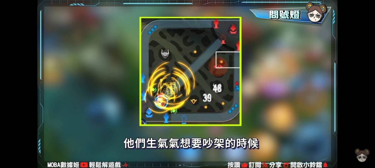 【傳說對決】問號大戰,六字退坑箴言!找回記憶中的傳說對決 !| MOBA數據姬| - 電腦王阿達 【傳說對決】問號大戰,六字退坑箴言!找回記憶中的傳說對決 !| MOBA數據姬| - 電腦王阿達