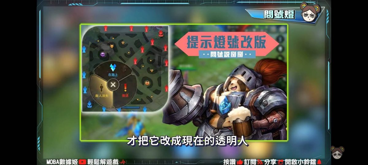 【傳說對決】問號大戰,六字退坑箴言!找回記憶中的傳說對決 !| MOBA數據姬| - 電腦王阿達 【傳說對決】問號大戰,六字退坑箴言!找回記憶中的傳說對決 !| MOBA數據姬| - 電腦王阿達