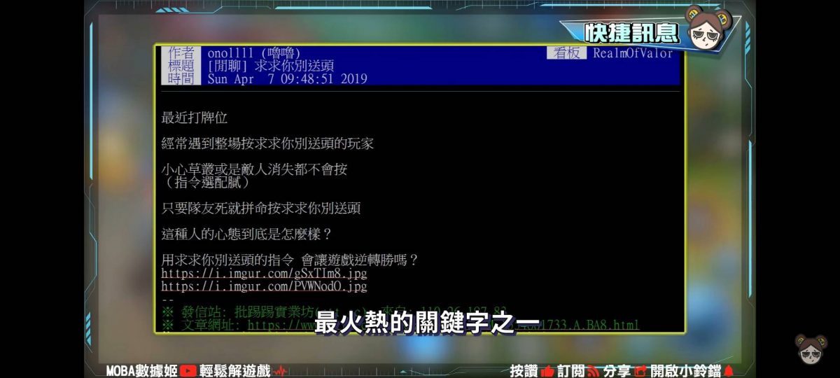 【傳說對決】問號大戰,六字退坑箴言!找回記憶中的傳說對決 !| MOBA數據姬| - 電腦王阿達 【傳說對決】問號大戰,六字退坑箴言!找回記憶中的傳說對決 !| MOBA數據姬| - 電腦王阿達