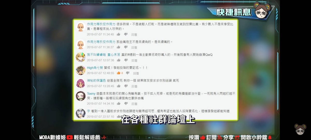 【傳說對決】問號大戰,六字退坑箴言!找回記憶中的傳說對決 !| MOBA數據姬| - 電腦王阿達 【傳說對決】問號大戰,六字退坑箴言!找回記憶中的傳說對決 !| MOBA數據姬| - 電腦王阿達