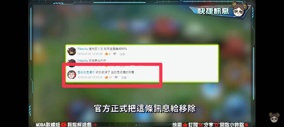 【傳說對決】問號大戰,六字退坑箴言!找回記憶中的傳說對決 !| MOBA數據姬| - 電腦王阿達 【傳說對決】問號大戰,六字退坑箴言!找回記憶中的傳說對決 !| MOBA數據姬| - 電腦王阿達