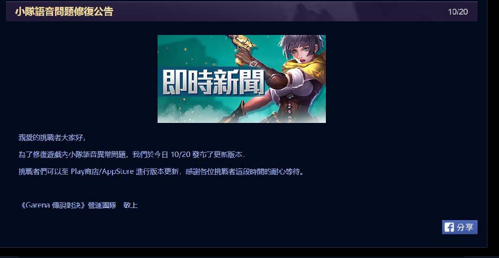 【傳說對決】問號大戰,六字退坑箴言!找回記憶中的傳說對決 !| MOBA數據姬| - 電腦王阿達 【傳說對決】問號大戰,六字退坑箴言!找回記憶中的傳說對決 !| MOBA數據姬| - 電腦王阿達