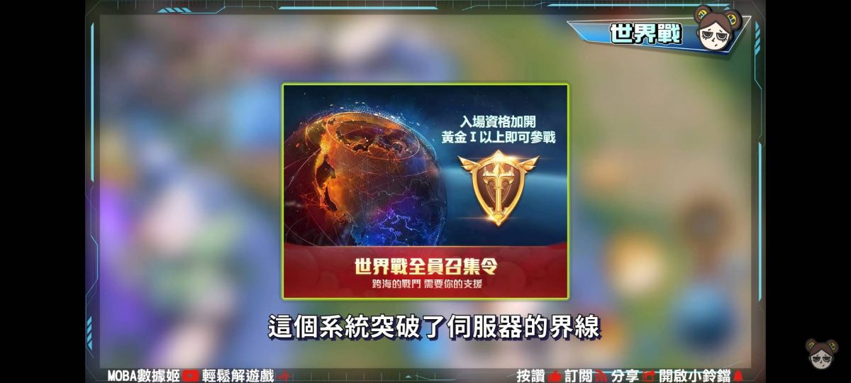【傳說對決】問號大戰,六字退坑箴言!找回記憶中的傳說對決 !| MOBA數據姬| - 電腦王阿達 【傳說對決】問號大戰,六字退坑箴言!找回記憶中的傳說對決 !| MOBA數據姬| - 電腦王阿達