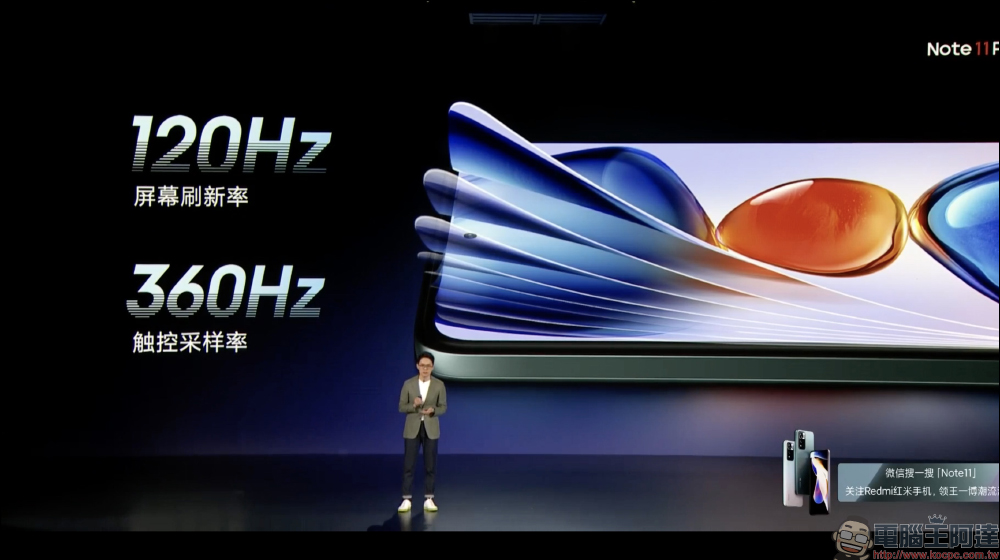 Redmi Note 11 系列正式發表:最高支援 120W 極速快充,只需 15 分鐘即「刻」充滿 - 電腦王阿達 Redmi Note 11 系列正式發表:最高支援 120W 極速快充,只需 15 分鐘即「刻」充滿 - 電腦王阿達