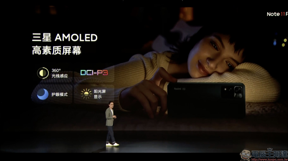 Redmi Note 11 系列正式發表:最高支援 120W 極速快充,只需 15 分鐘即「刻」充滿 - 電腦王阿達 Redmi Note 11 系列正式發表:最高支援 120W 極速快充,只需 15 分鐘即「刻」充滿 - 電腦王阿達
