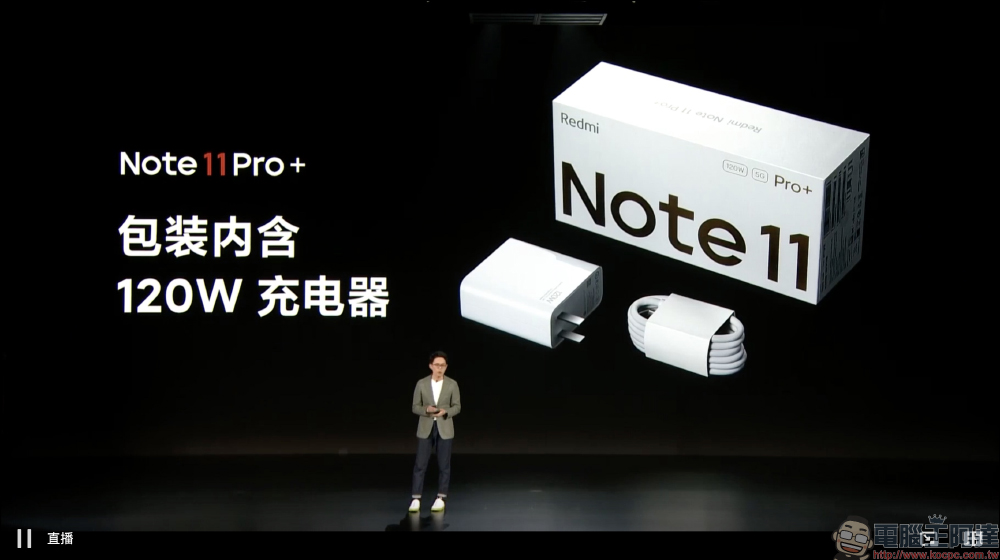 Redmi Note 11 系列正式發表:最高支援 120W 極速快充,只需 15 分鐘即「刻」充滿 - 電腦王阿達 Redmi Note 11 系列正式發表:最高支援 120W 極速快充,只需 15 分鐘即「刻」充滿 - 電腦王阿達