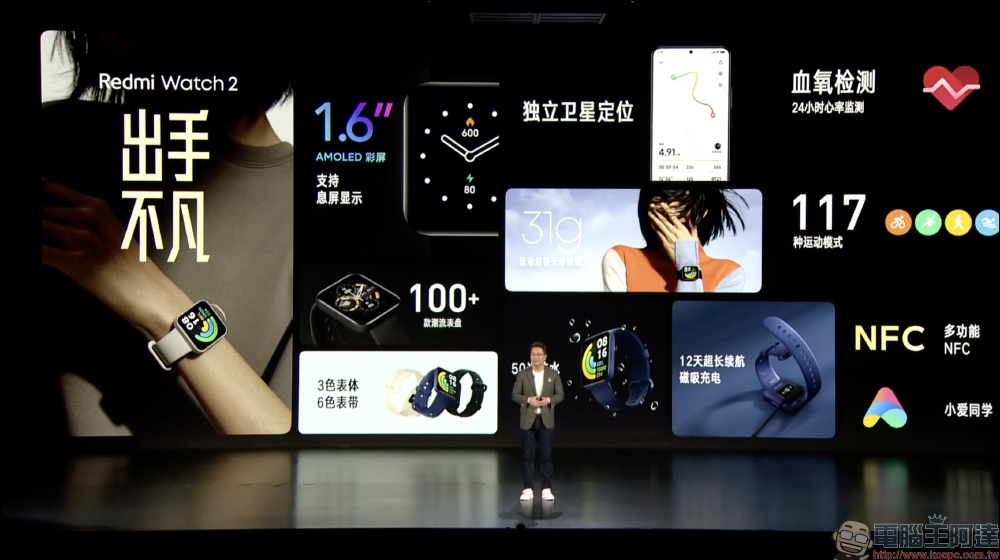 Redmi Watch 2 智慧手錶、 Redmi Buds 3 青春版真無線藍牙耳機推出 - 電腦王阿達 Redmi Watch 2 智慧手錶、 Redmi Buds 3 青春版真無線藍牙耳機推出 - 電腦王阿達