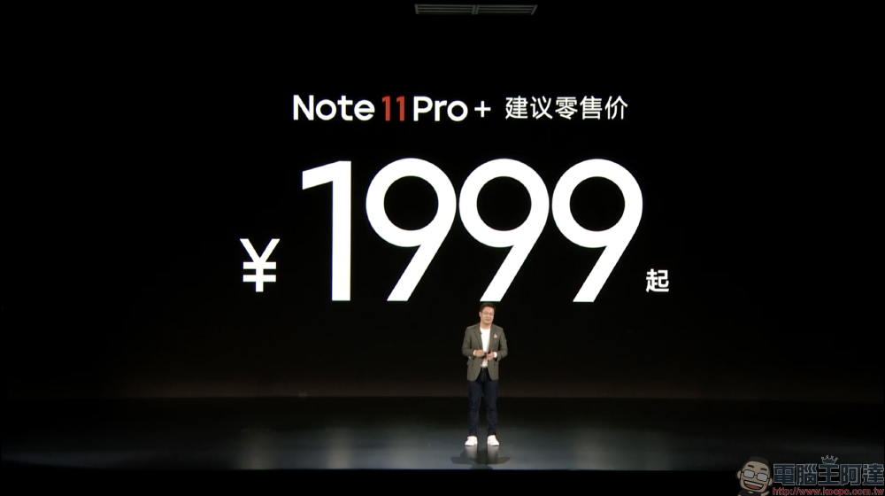 Redmi Note 11 系列正式發表:最高支援 120W 極速快充,只需 15 分鐘即「刻」充滿 - 電腦王阿達 Redmi Note 11 系列正式發表:最高支援 120W 極速快充,只需 15 分鐘即「刻」充滿 - 電腦王阿達