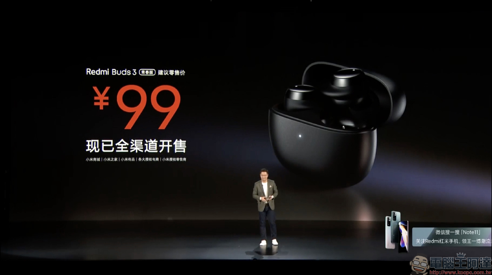 Redmi Watch 2 智慧手錶、 Redmi Buds 3 青春版真無線藍牙耳機推出 - 電腦王阿達 Redmi Watch 2 智慧手錶、 Redmi Buds 3 青春版真無線藍牙耳機推出 - 電腦王阿達