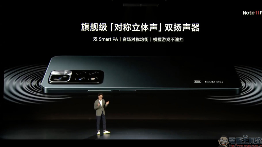Redmi Note 11 系列正式發表:最高支援 120W 極速快充,只需 15 分鐘即「刻」充滿 - 電腦王阿達 Redmi Note 11 系列正式發表:最高支援 120W 極速快充,只需 15 分鐘即「刻」充滿 - 電腦王阿達