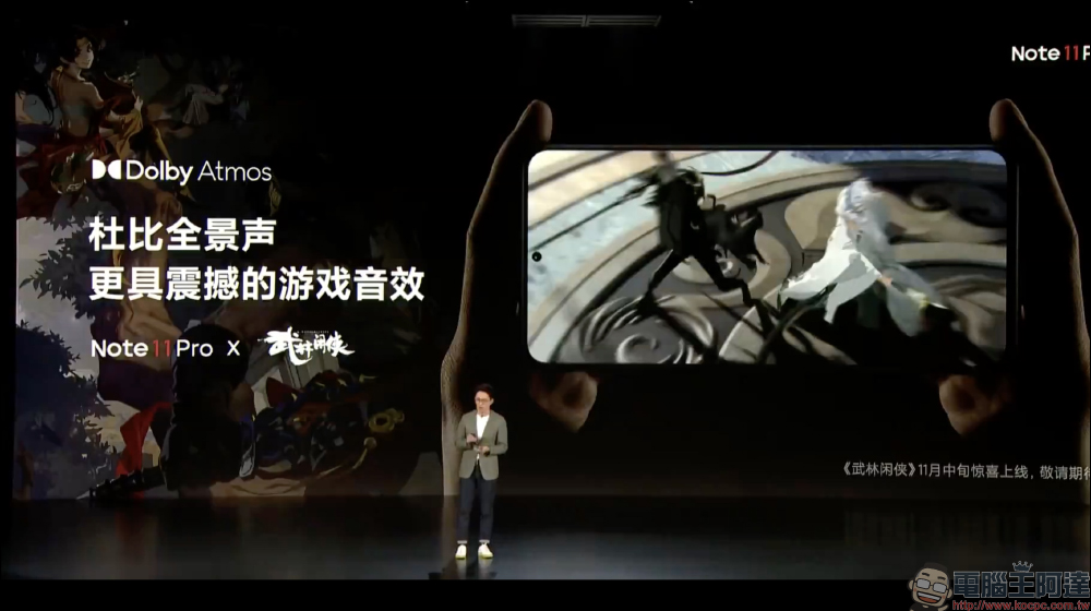 Redmi Note 11 系列正式發表：最高支援 120W 極速快充，只需 15 分鐘即「刻」充滿 - 電腦王阿達
