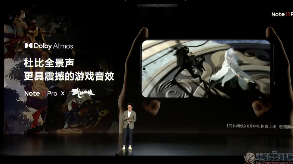 Redmi Note 11 系列正式發表:最高支援 120W 極速快充,只需 15 分鐘即「刻」充滿 - 電腦王阿達 Redmi Note 11 系列正式發表:最高支援 120W 極速快充,只需 15 分鐘即「刻」充滿 - 電腦王阿達
