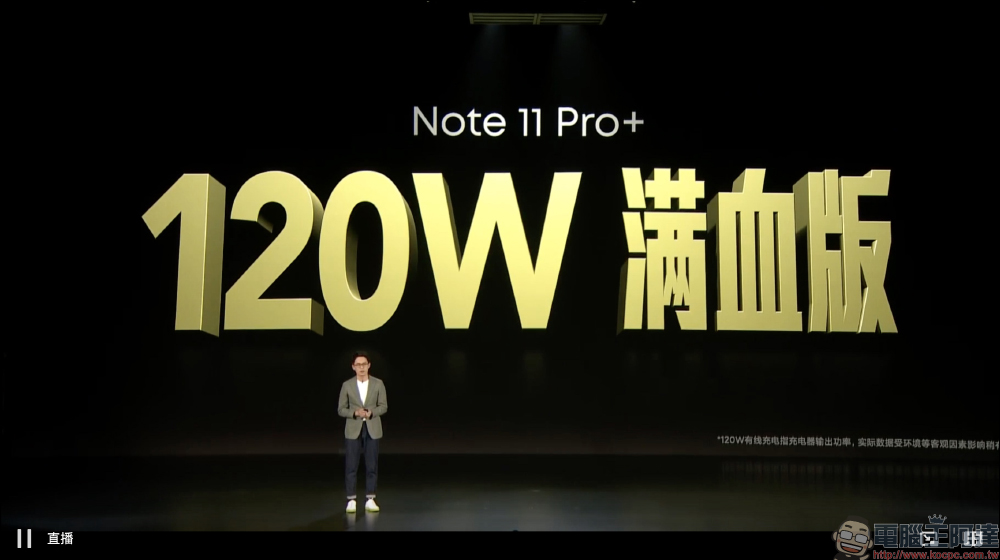Redmi Note 11 系列正式發表:最高支援 120W 極速快充,只需 15 分鐘即「刻」充滿 - 電腦王阿達 Redmi Note 11 系列正式發表:最高支援 120W 極速快充,只需 15 分鐘即「刻」充滿 - 電腦王阿達