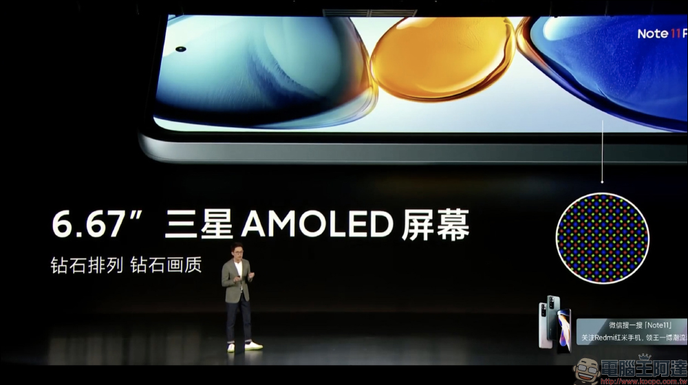 Redmi Note 11 系列正式發表:最高支援 120W 極速快充,只需 15 分鐘即「刻」充滿 - 電腦王阿達 Redmi Note 11 系列正式發表:最高支援 120W 極速快充,只需 15 分鐘即「刻」充滿 - 電腦王阿達