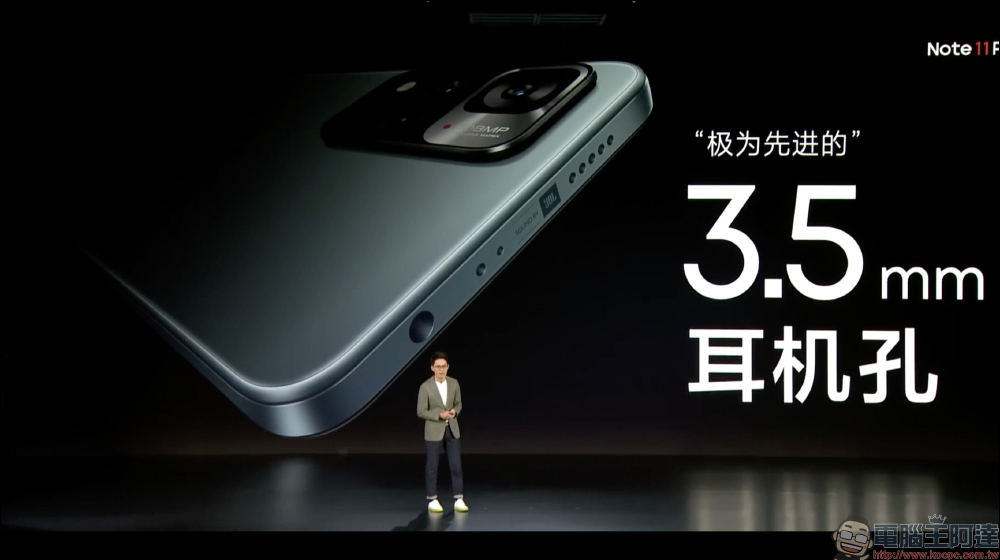 Redmi Note 11 系列正式發表:最高支援 120W 極速快充,只需 15 分鐘即「刻」充滿 - 電腦王阿達 Redmi Note 11 系列正式發表:最高支援 120W 極速快充,只需 15 分鐘即「刻」充滿 - 電腦王阿達