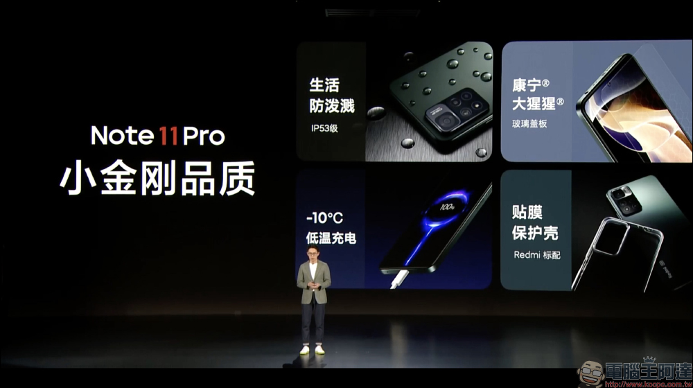 Redmi Note 11 系列正式發表:最高支援 120W 極速快充,只需 15 分鐘即「刻」充滿 - 電腦王阿達 Redmi Note 11 系列正式發表:最高支援 120W 極速快充,只需 15 分鐘即「刻」充滿 - 電腦王阿達