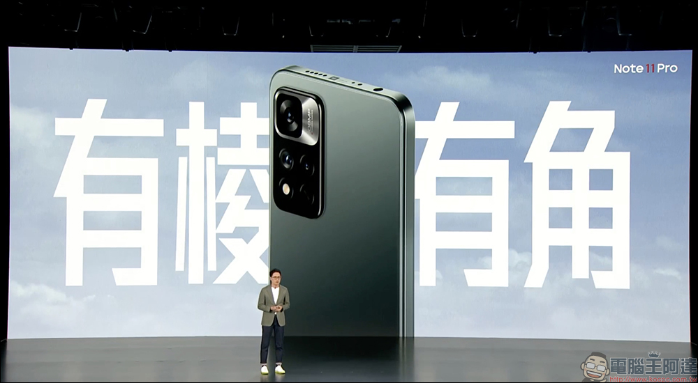 Redmi Note 11 系列正式發表:最高支援 120W 極速快充,只需 15 分鐘即「刻」充滿 - 電腦王阿達 Redmi Note 11 系列正式發表:最高支援 120W 極速快充,只需 15 分鐘即「刻」充滿 - 電腦王阿達