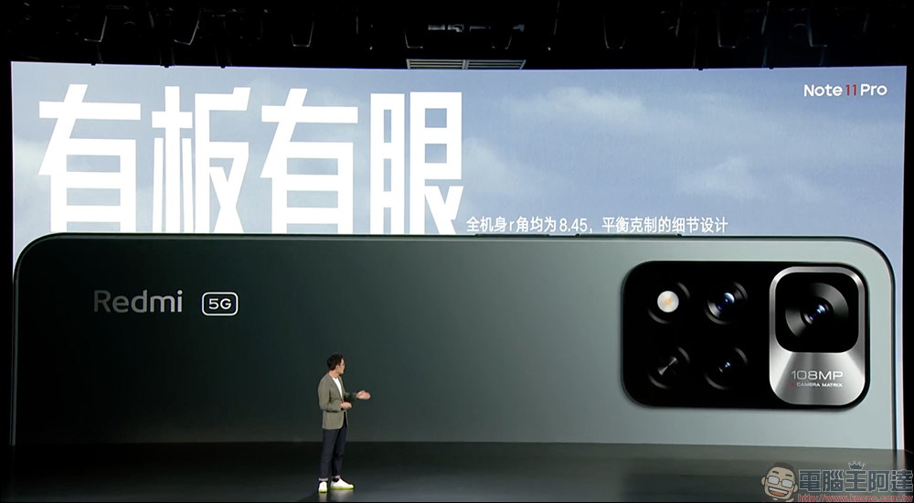 Redmi Note 11 系列正式發表:最高支援 120W 極速快充,只需 15 分鐘即「刻」充滿 - 電腦王阿達 Redmi Note 11 系列正式發表:最高支援 120W 極速快充,只需 15 分鐘即「刻」充滿 - 電腦王阿達